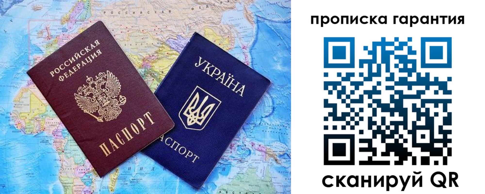 прописка штамп в Горняке