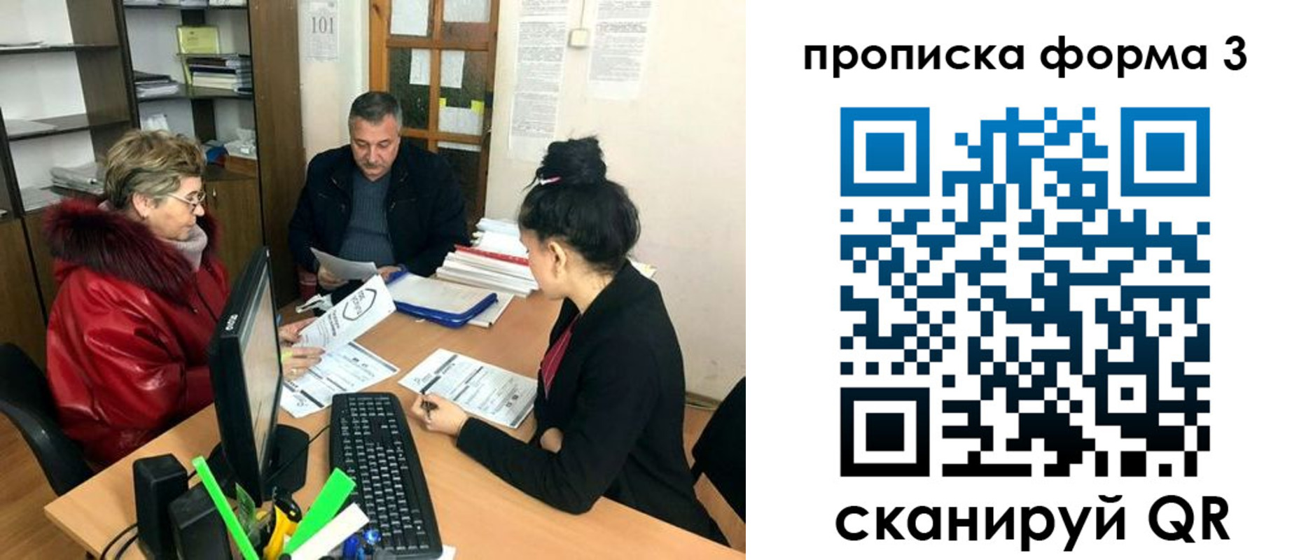 временная регистрация в квартире в Горняке