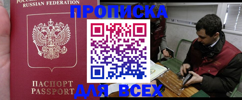 временная регистрация госуслуги в Горняке